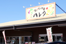 地のもん市場 ハレタ