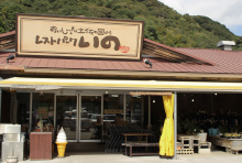 レストパークいの