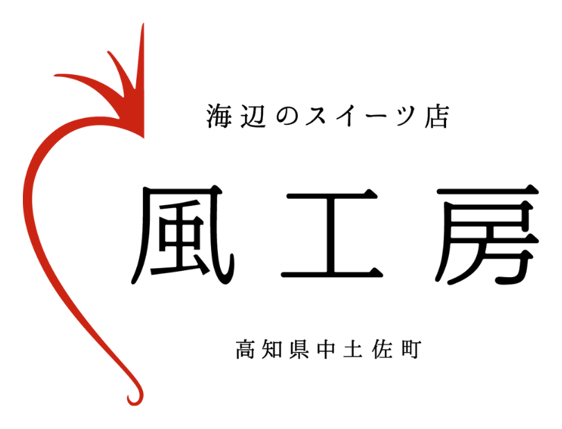 風工房 ロゴ