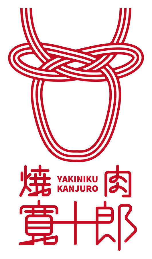焼肉 寛十郎 ロゴ