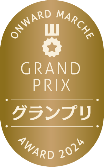 ONWARD MARCHE AWARD 2024 グランプリ