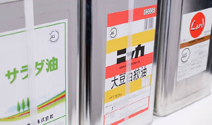 食用油
