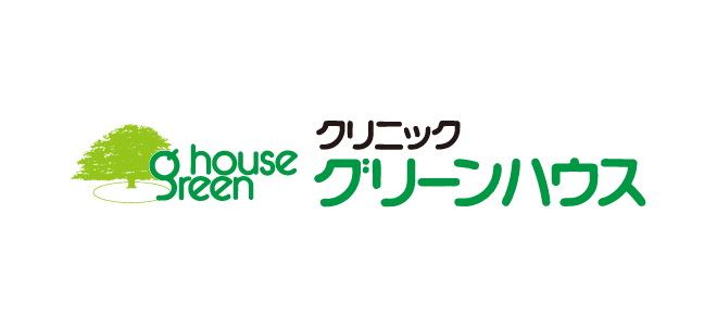 クリニックグリーンハウス