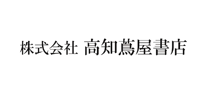株式会社高知蔦屋書店
