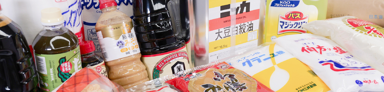 業務用食材のイメージ