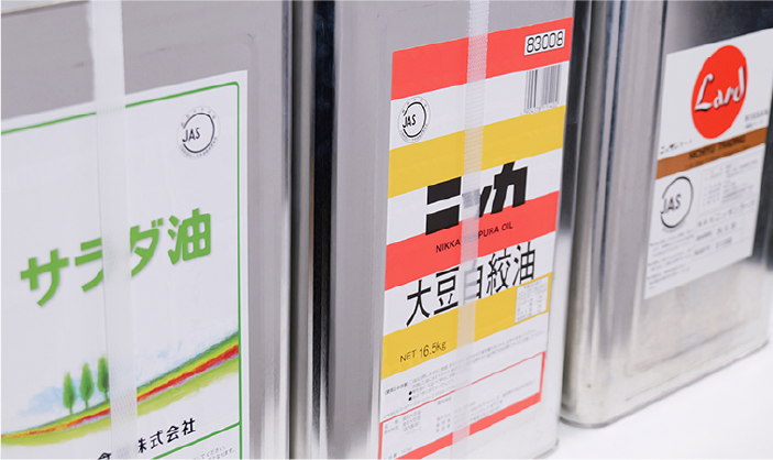 食用油